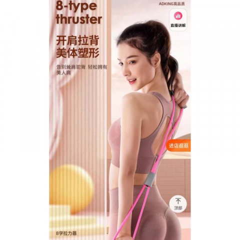 8字拉力器健身工具（25磅）