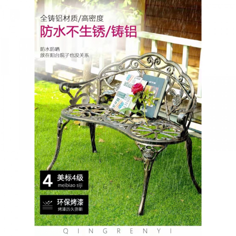 玫瑰欧式铸铝情侣椅长椅