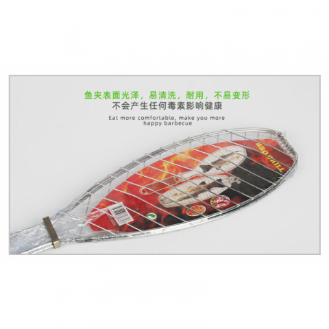 不锈钢大单鱼烤网62*14.5*37cm