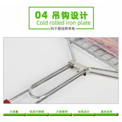 不锈钢大单鱼烤网62*14.5*37cm