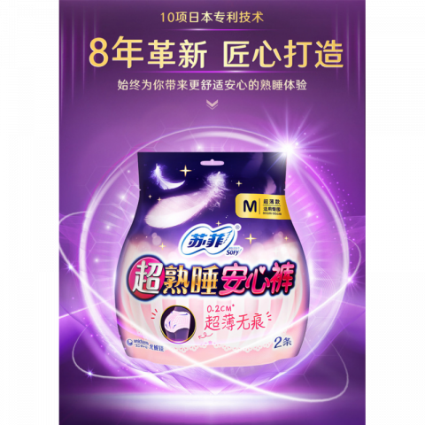 2片*2包苏菲超熟睡安心裤