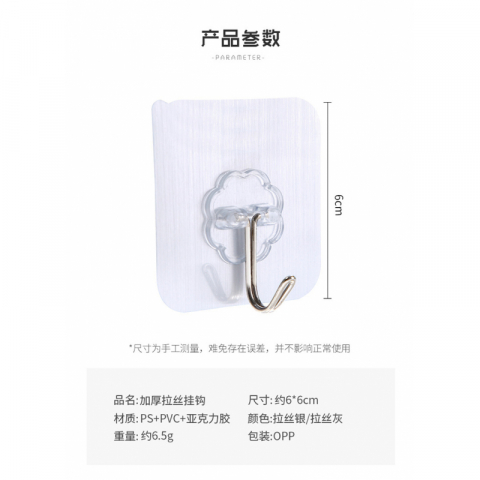10个免打孔加厚透明挂钩