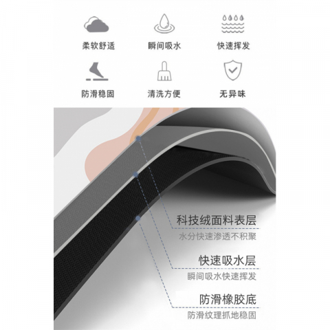 科技绒速干防滑垫
