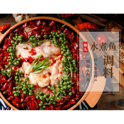2包*150g麻辣水煮鱼火锅调料