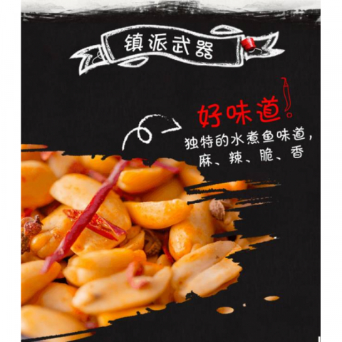 3包*70g黄飞红麻辣花生