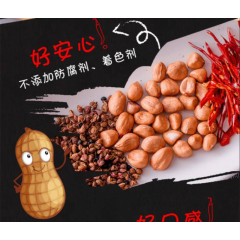 3包*70g黄飞红麻辣花生