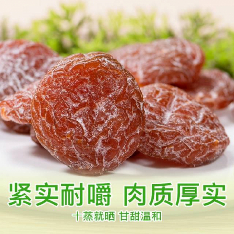 250g/包盐津梅饼