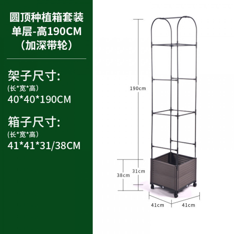 圆顶种植箱加深高190cm(带轮)