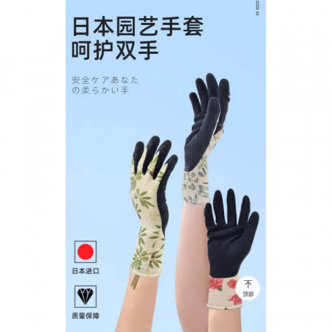 短款防刺防割手套