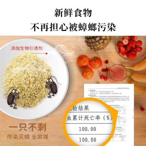 无毒强力灭蟑清饵剂蟑螂药3盒