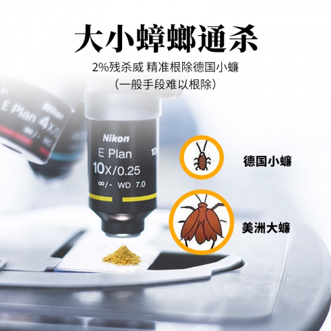 无毒强力灭蟑清饵剂蟑螂药3盒