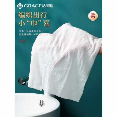 2袋*20粒洁丽雅一次性压缩洗脸巾加厚加大
