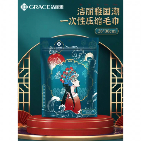 2袋*20粒洁丽雅一次性压缩洗脸巾加厚加大