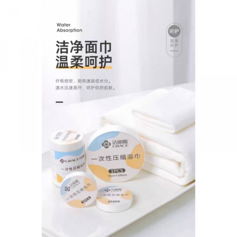 3卷*6粒洁丽雅一次性压缩毛巾