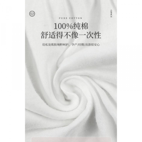 5条/盒洁丽雅一次性纯棉内裤女款白色