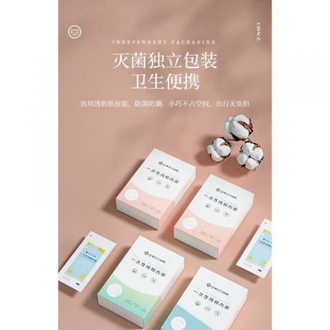 5条/盒洁丽雅一次性纯棉内裤女款白色