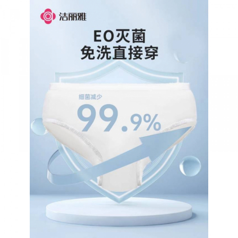 5条/盒洁丽雅一次性纯棉内裤男款白色