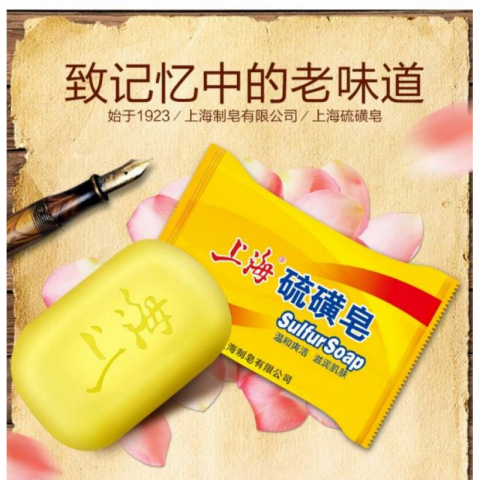 4只*85g上海硫磺皂