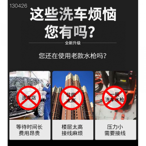 高压洗车水枪 网红爆款 实现居家清洁 洗车自由