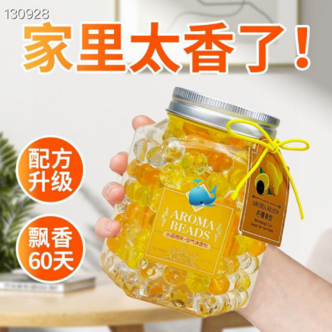 水晶芳香珠固体清香剂 235克/1瓶