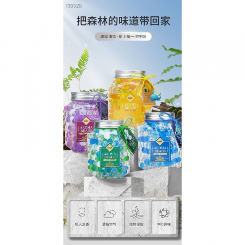 水晶芳香珠固体清香剂 235克/1瓶