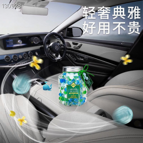 水晶芳香珠固体清香剂 235克/1瓶