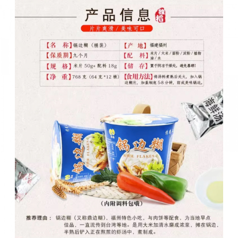 金筷子 锅边糊 5桶