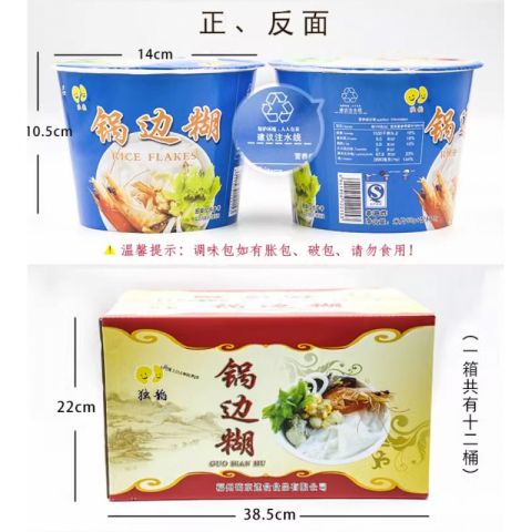 金筷子 锅边糊 5桶