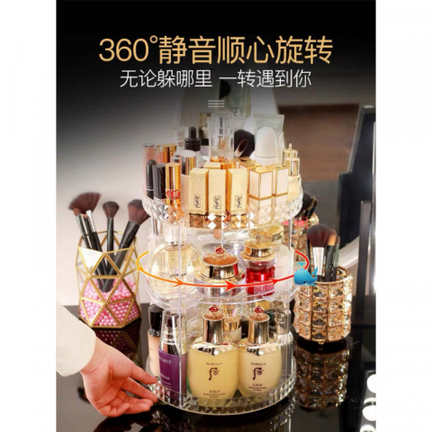 360度旋转化妆品收纳架 高级净透钻石纹