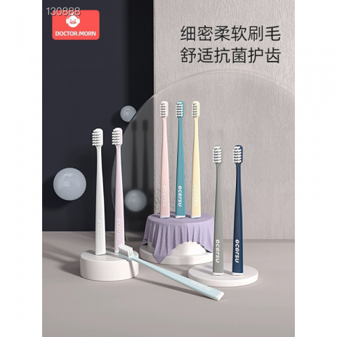 日本ecerse超细牙刷 质量很好 一组4支 4个颜色