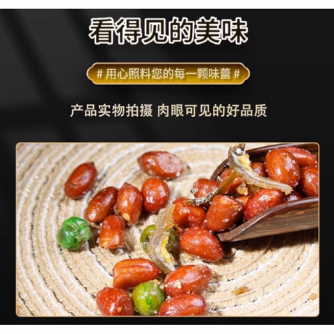 金筷子 网红游小鱼小鱼花生 5包