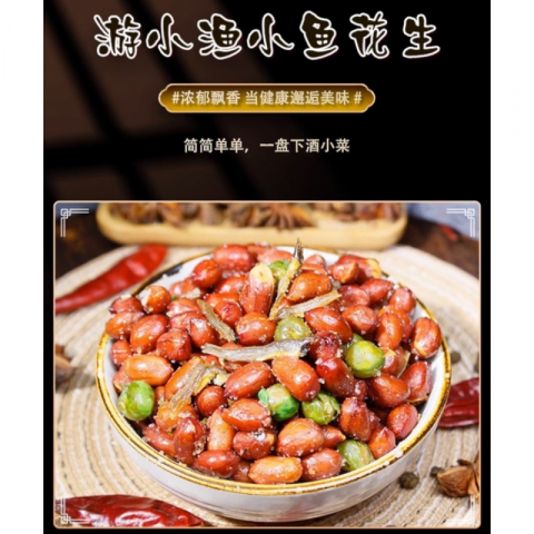 金筷子 网红游小鱼小鱼花生 5包