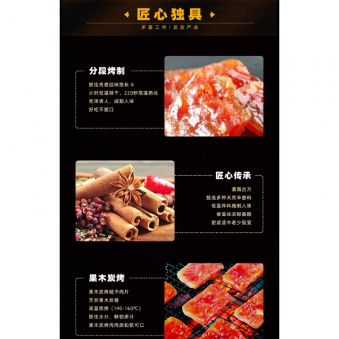 果木炭火烤肉肉脯 传承經典 三种口味 2包