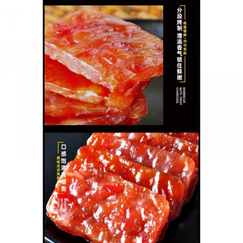 果木炭火烤肉肉脯 传承經典 三种口味 2包