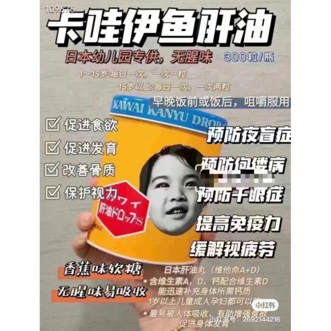 金筷子 大木儿童草莓味维生素软糖/咀嚼钙片/卡哇伊鱼肝油