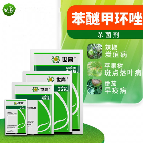10g/袋先正达世高苯醚甲环唑杀菌剂