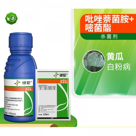 10ml/袋绿妃吡唑萘菌胺·嘧菌酯杀菌剂