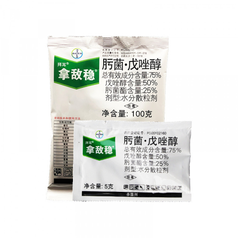 5g/袋拿敌稳肟菌脂戊唑醇杀菌剂