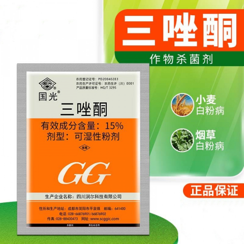 50g/袋国光三唑酮杀菌剂