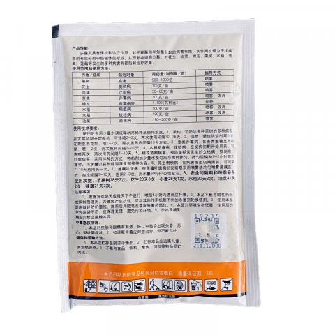 国光多菌灵强力杀菌剂
