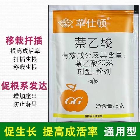 2包*5g国光萘乙酸生根剂