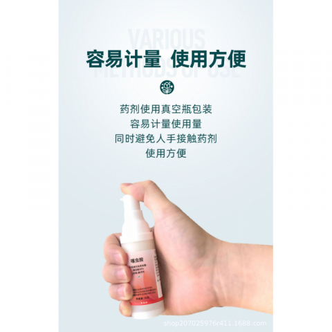 30g/瓶千百季锐丽噻虫胺杀虫剂