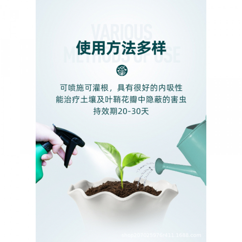 30g/瓶千百季锐丽噻虫胺杀虫剂