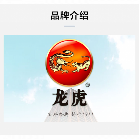 3g/盒龙虎上海清凉油