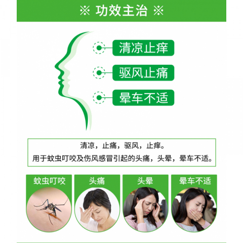 2瓶*3ml水仙牌风油精