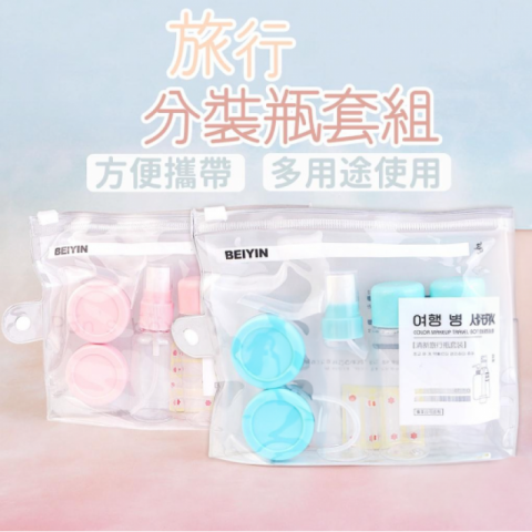 旅行分装瓶7件套（蓝色）