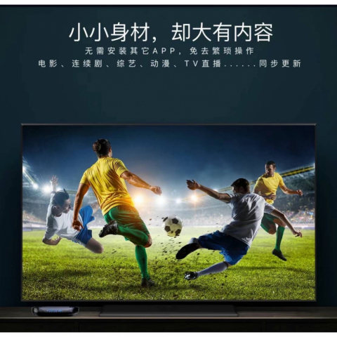 金筷子 魔方科技Mc11Pro电视盒子