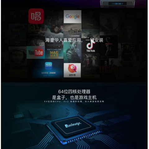 金筷子 魔方科技Mc11Pro电视盒子