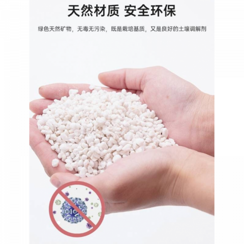 10L园艺种植珍珠岩3～8mm