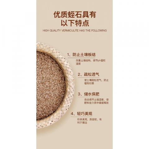 10L园艺种植蛭石